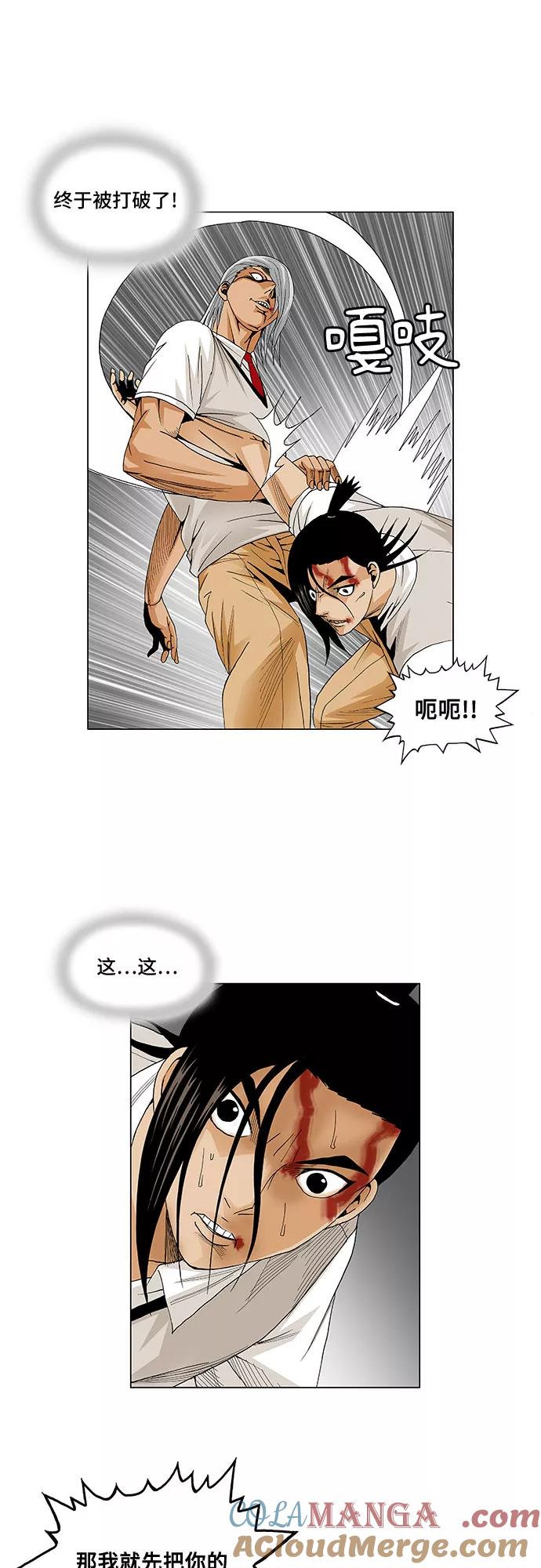 最强传说姜海孝 - 第55话 - 第43张图