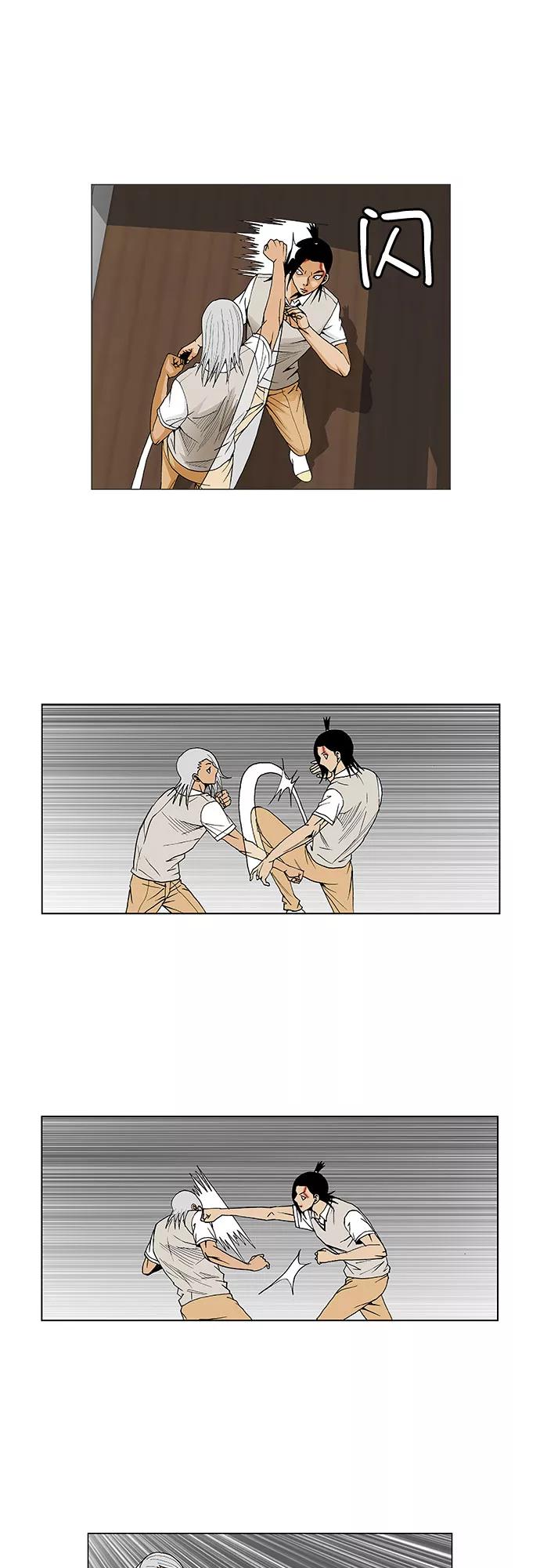 最强传说姜海孝 - 第55话 - 第35张图