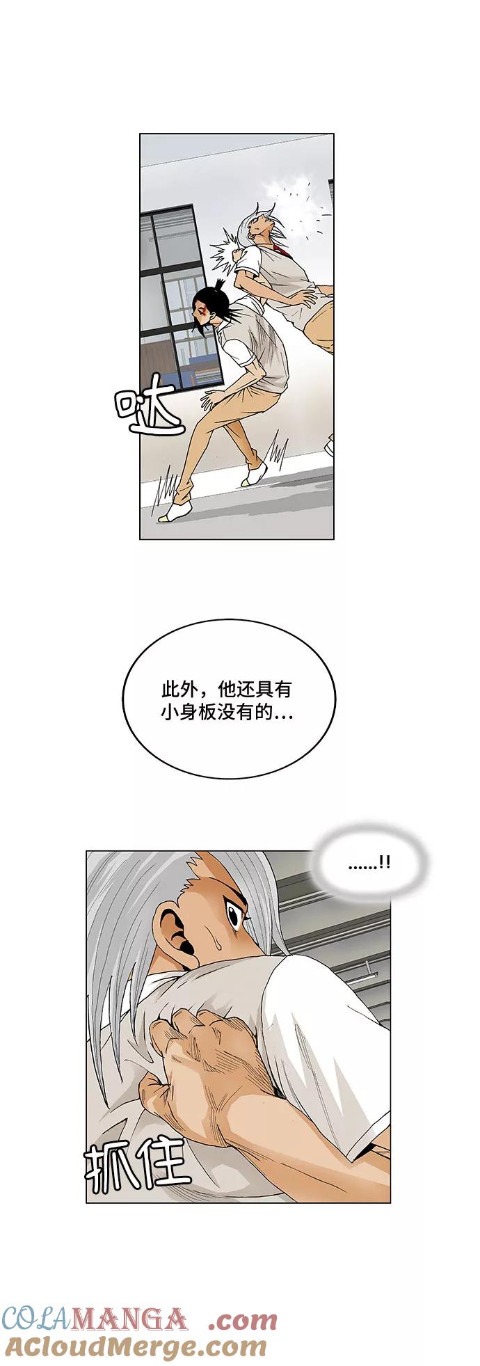 最强传说姜海孝 - 第55话 - 第49张图