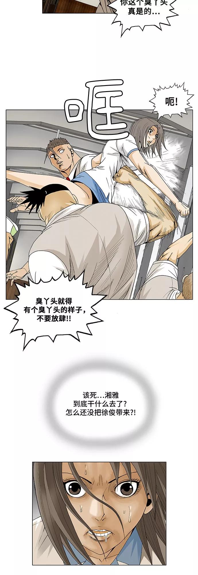 最强传说姜海孝 - 第55话 - 第14张图