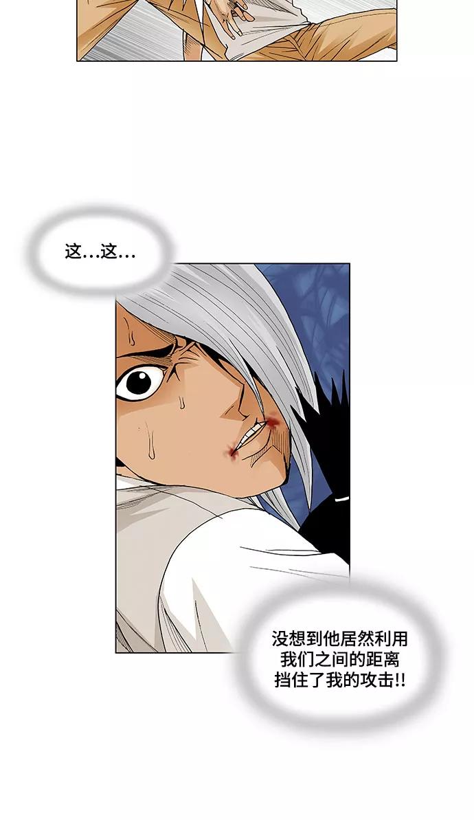 最强传说姜海孝 - 第56话 - 第28张图