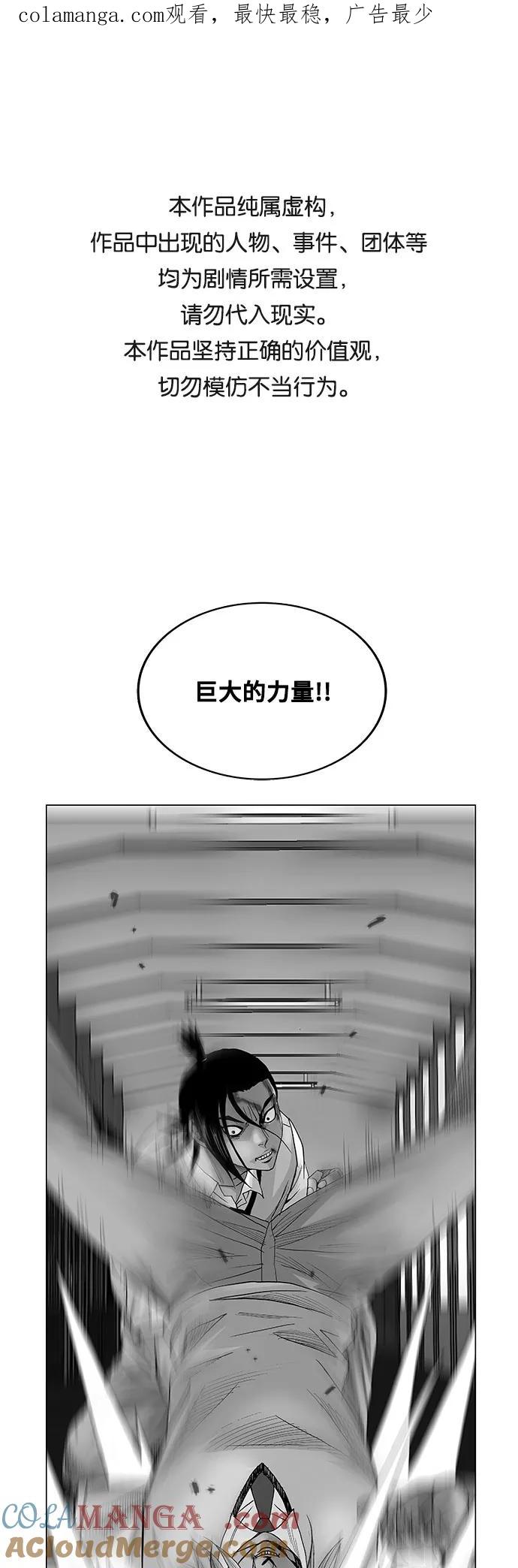 最强传说姜海孝 - 第56话 - 第1张图