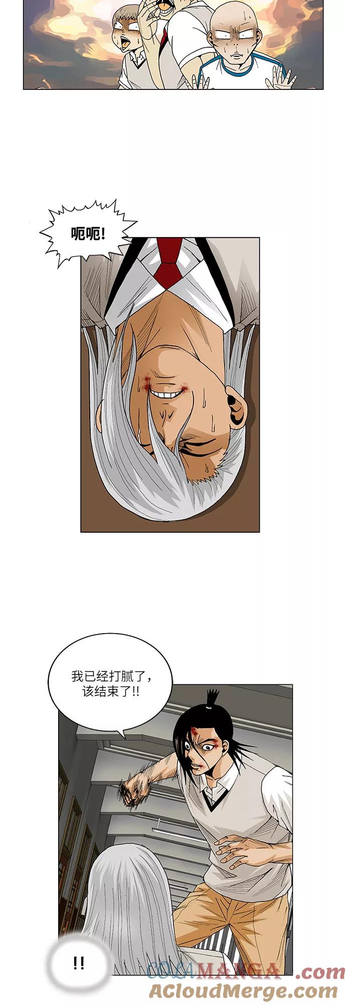 最强传说姜海孝 - 第56话 - 第17张图