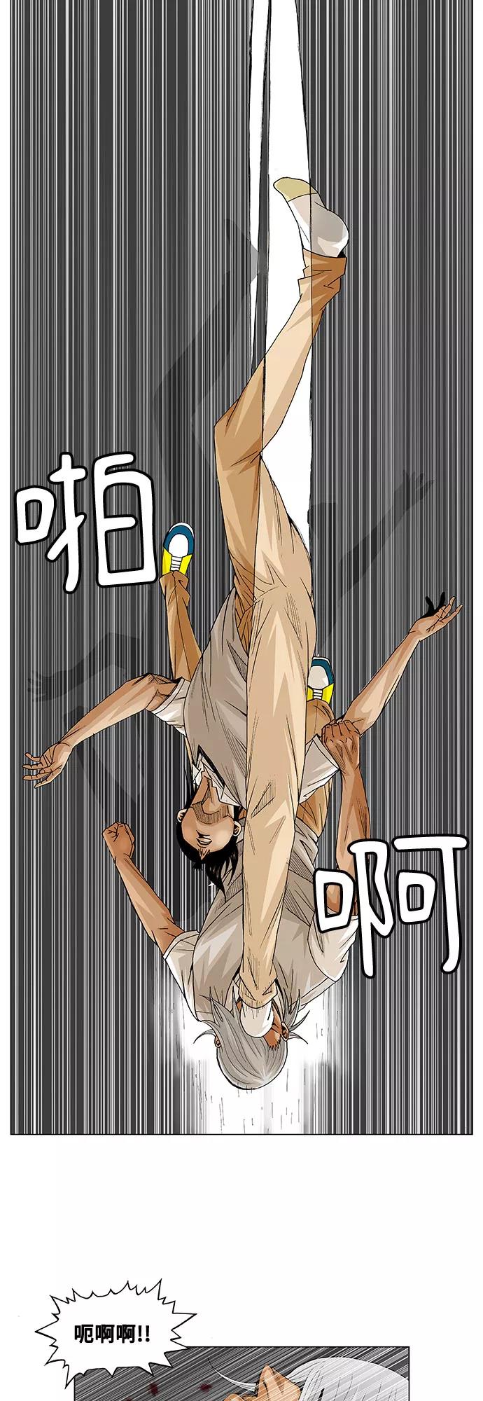 最强传说姜海孝 - 第56话 - 第30张图