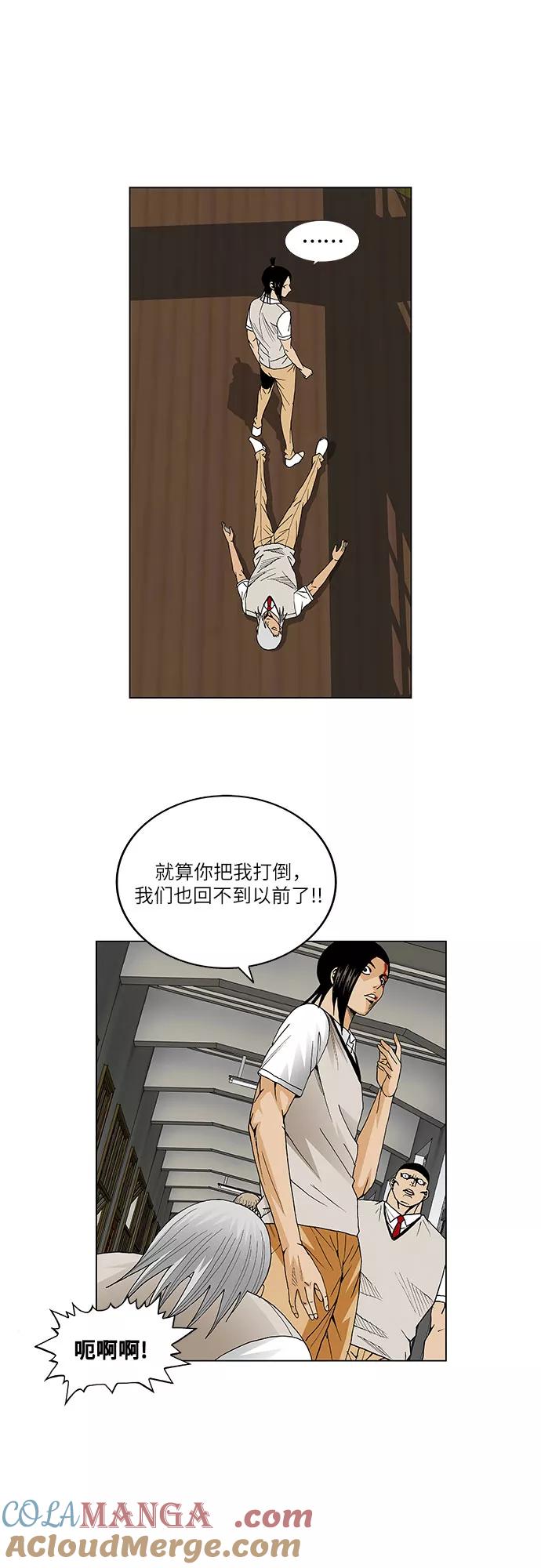 最强传说姜海孝 - 第56话 - 第35张图