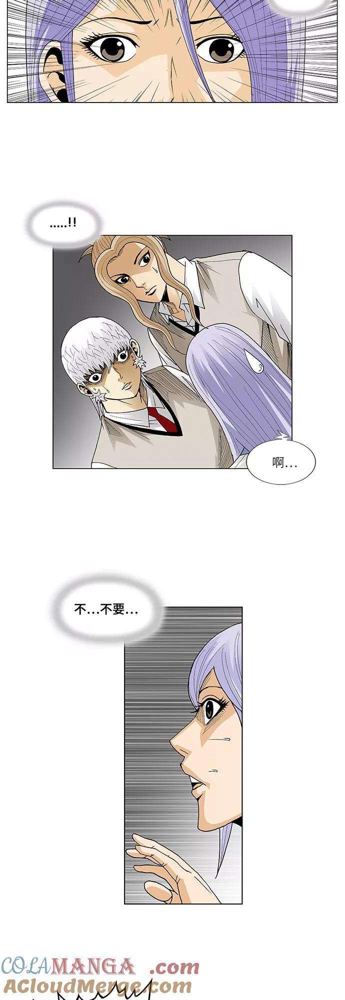 最强传说姜海孝 - 第56话 - 第11张图