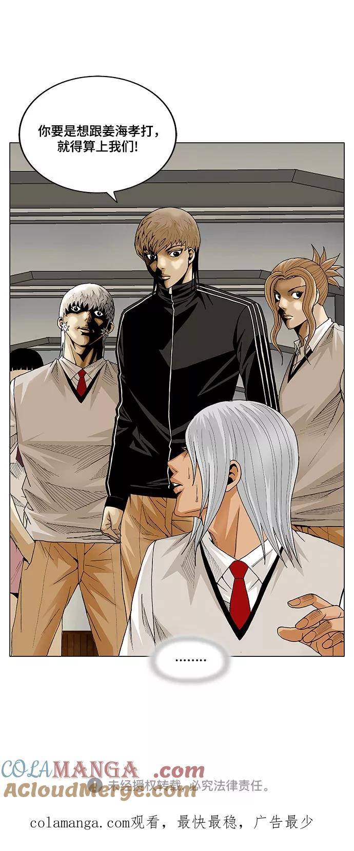 最强传说姜海孝 - 第56话 - 第41张图