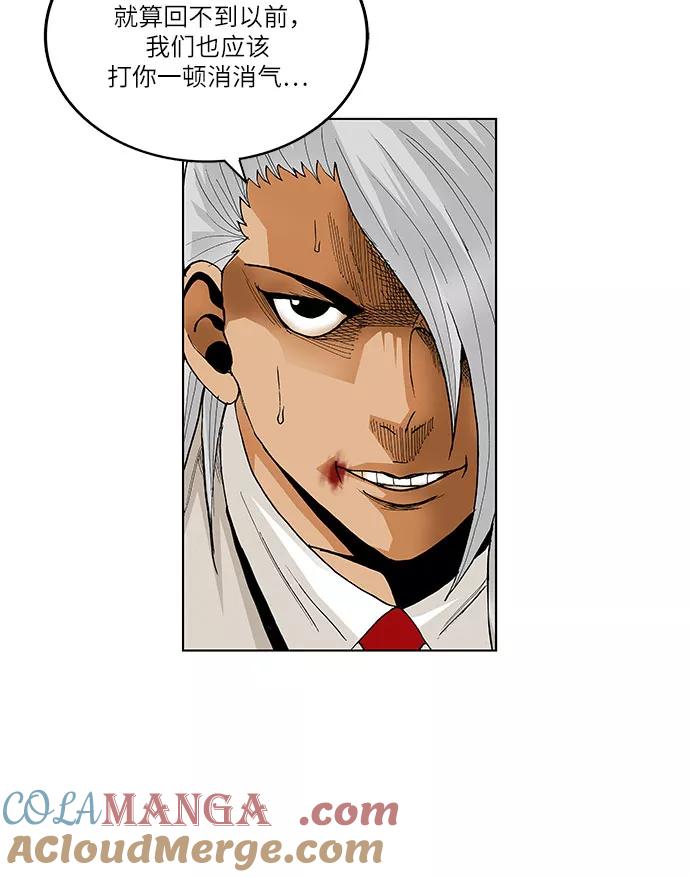 最强传说姜海孝 - 第56话 - 第37张图