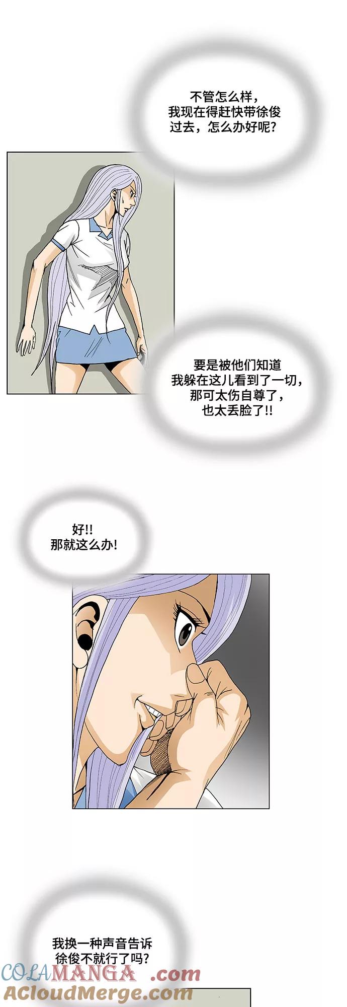 最强传说姜海孝 - 第56话 - 第7张图