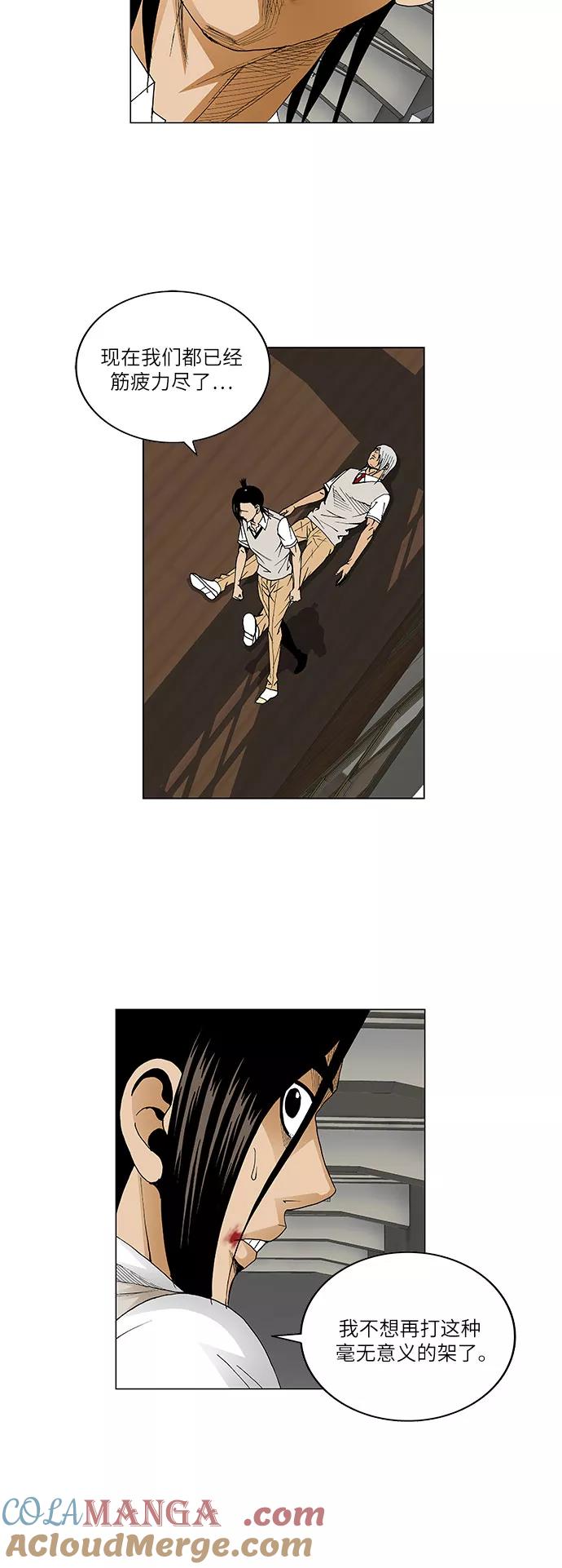 最强传说姜海孝 - 第56话 - 第23张图