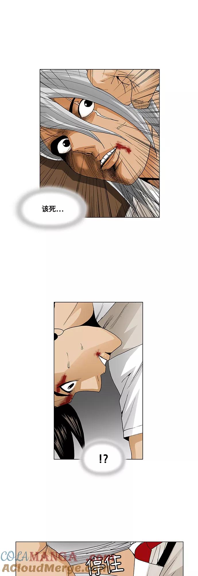 最强传说姜海孝 - 第56话 - 第19张图