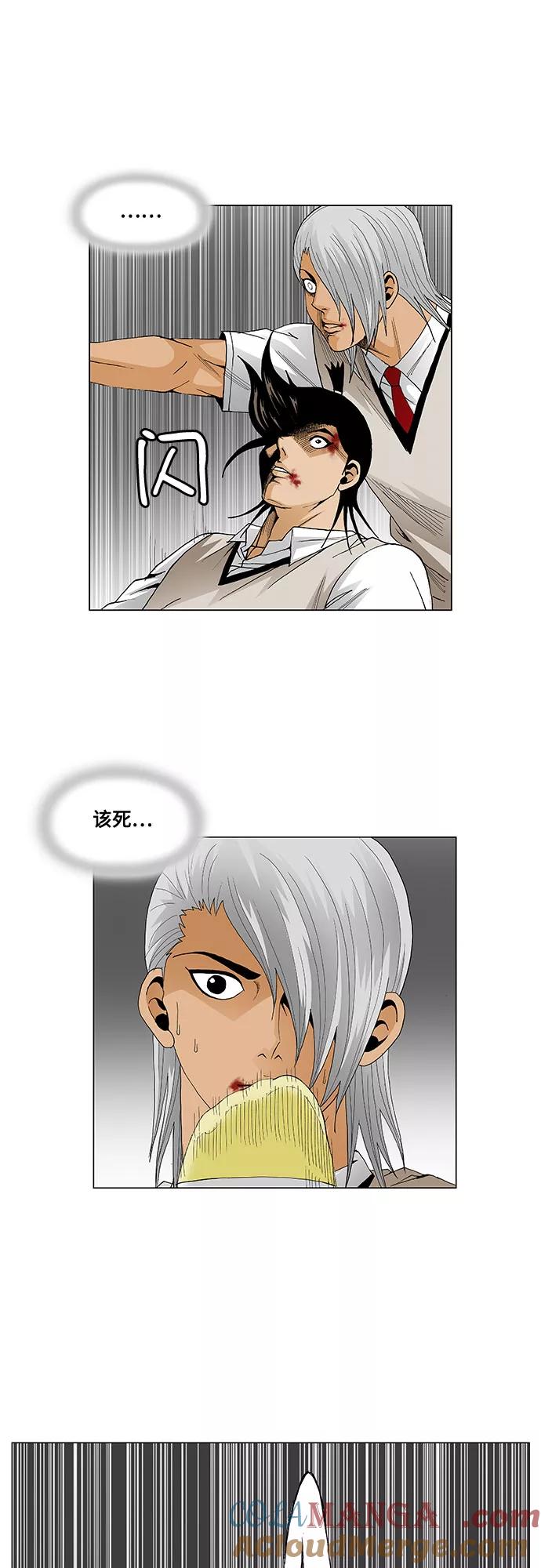 最强传说姜海孝 - 第56话 - 第29张图