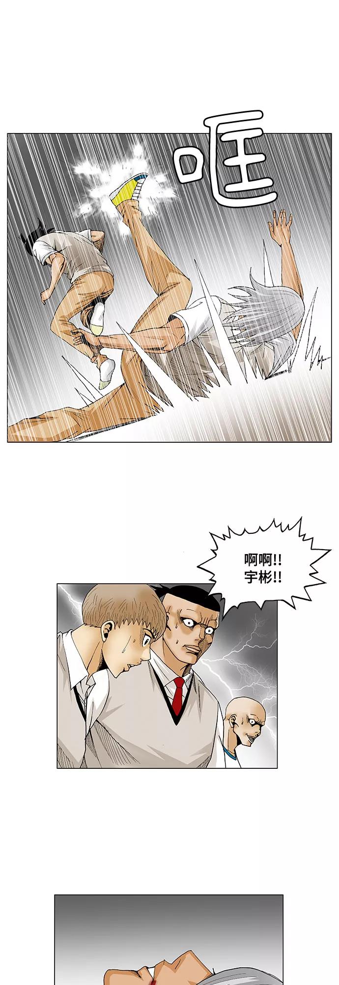 最强传说姜海孝 - 第56话 - 第32张图