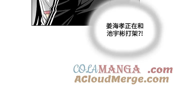 最强传说姜海孝 - 第56话 - 第9张图