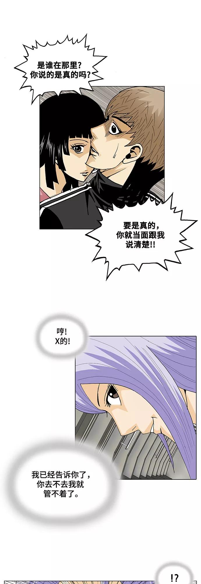 最强传说姜海孝 - 第56话 - 第10张图