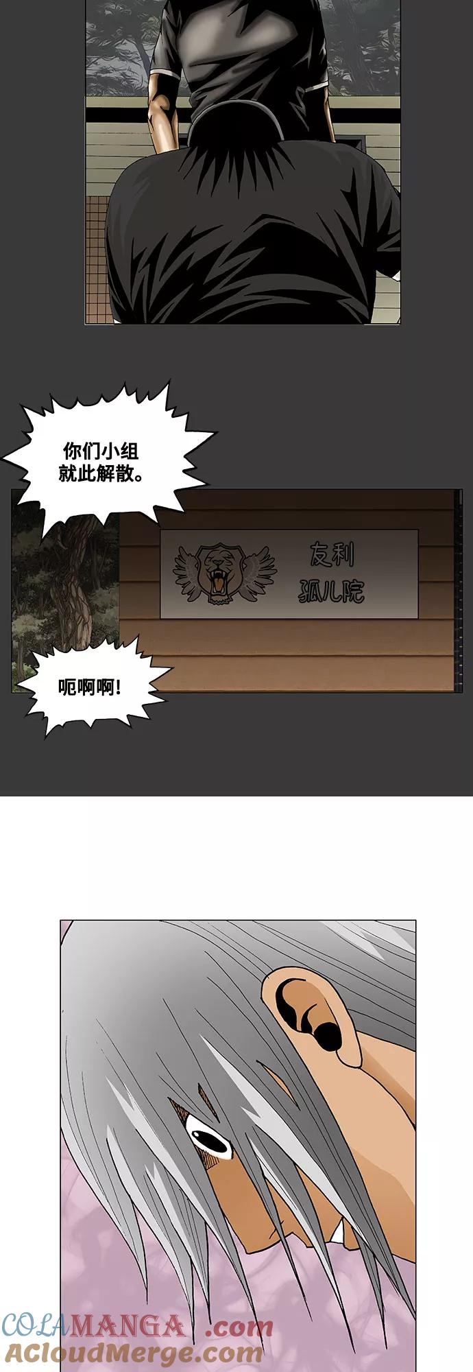 最强传说姜海孝 - 第57话 - 第39张图