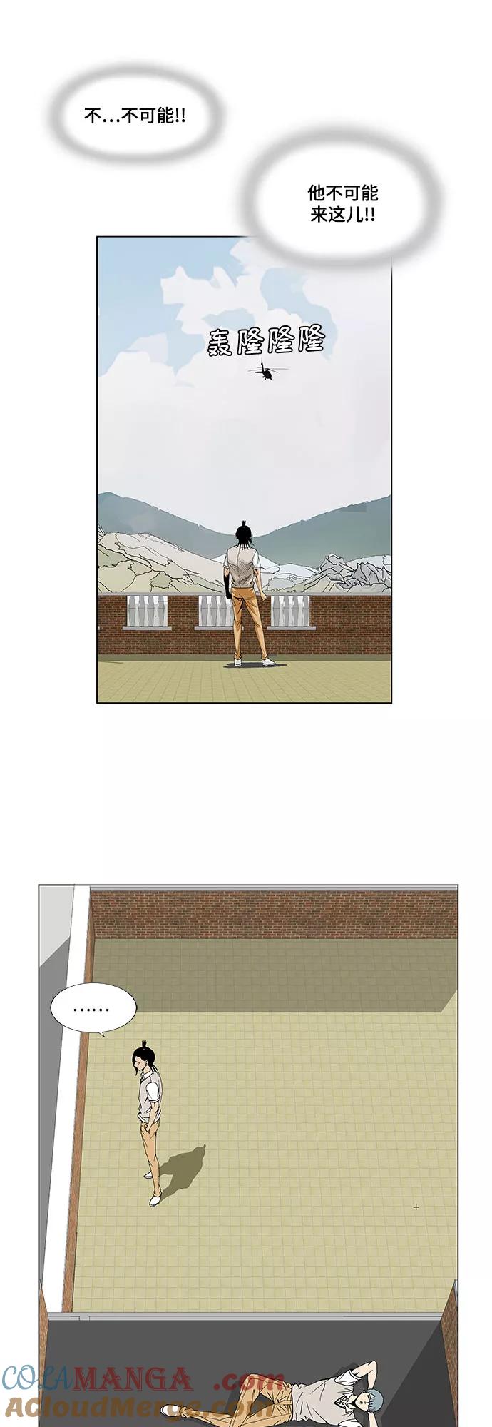 最强传说姜海孝 - 第57话 - 第41张图