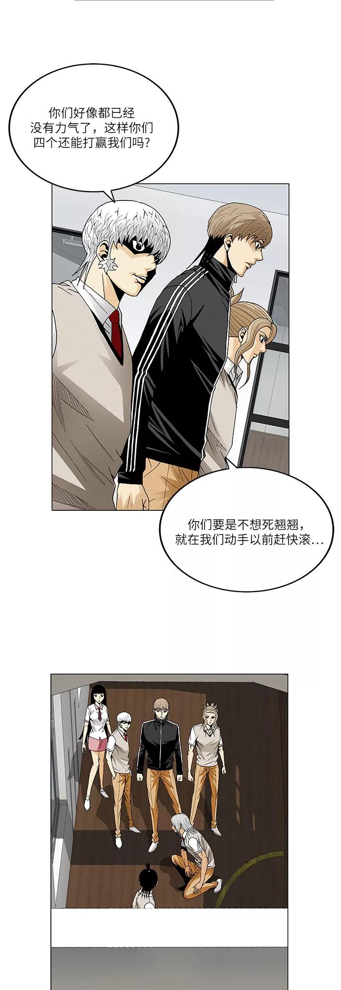 最强传说姜海孝 - 第57话 - 第4张图