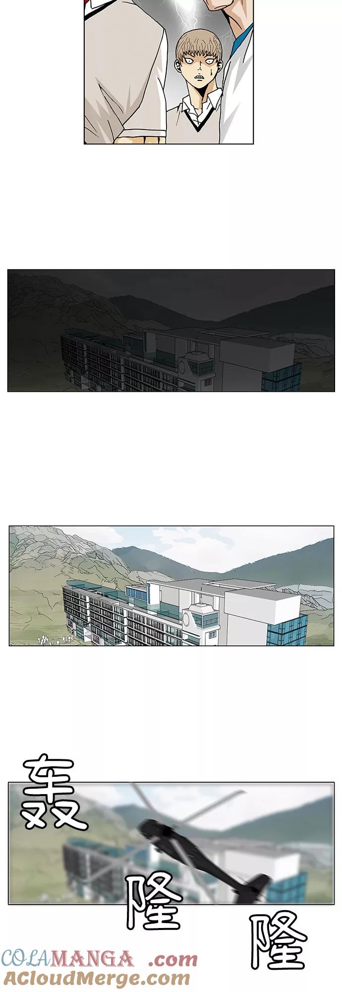 最强传说姜海孝 - 第57话 - 第19张图