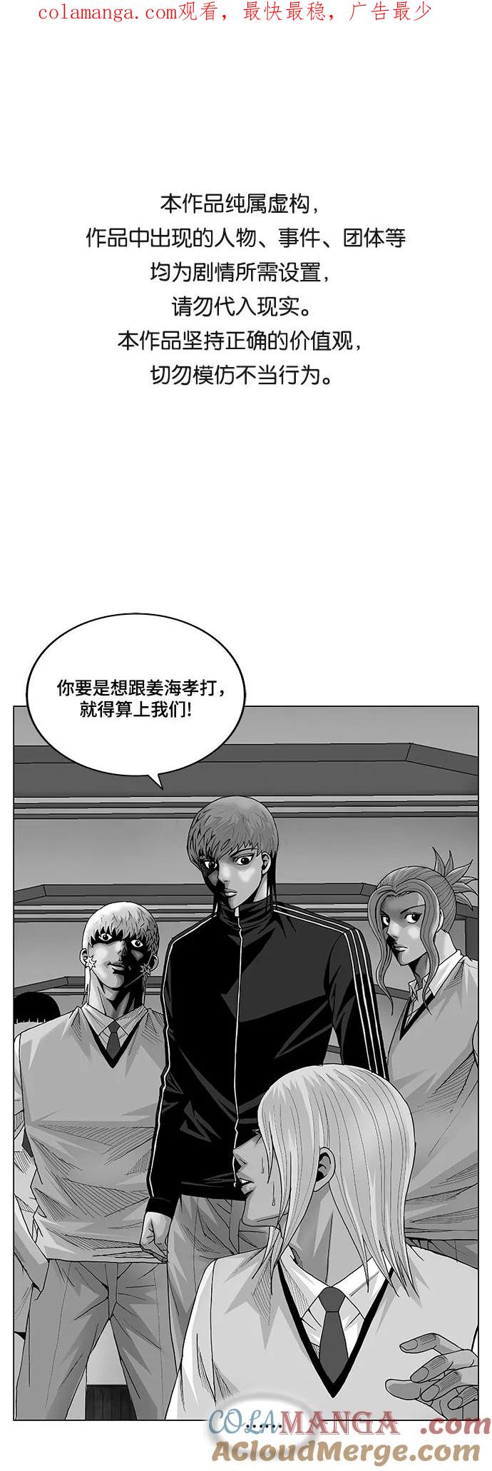 最强传说姜海孝 - 第57话 - 第1张图