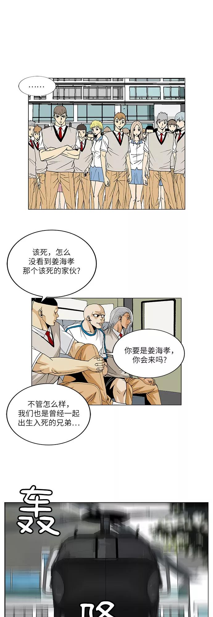 最强传说姜海孝 - 第57话 - 第24张图