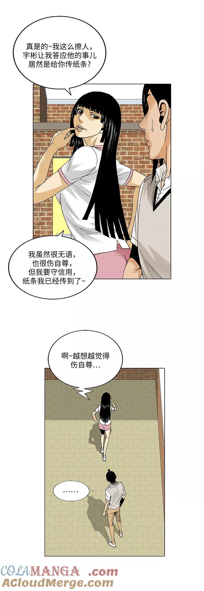 最强传说姜海孝 - 第57话 - 第33张图