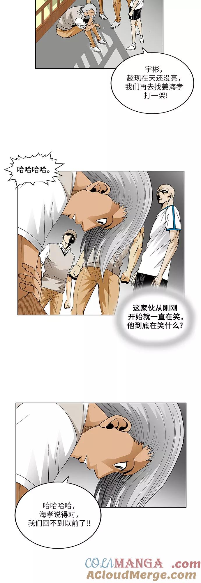 最强传说姜海孝 - 第57话 - 第13张图