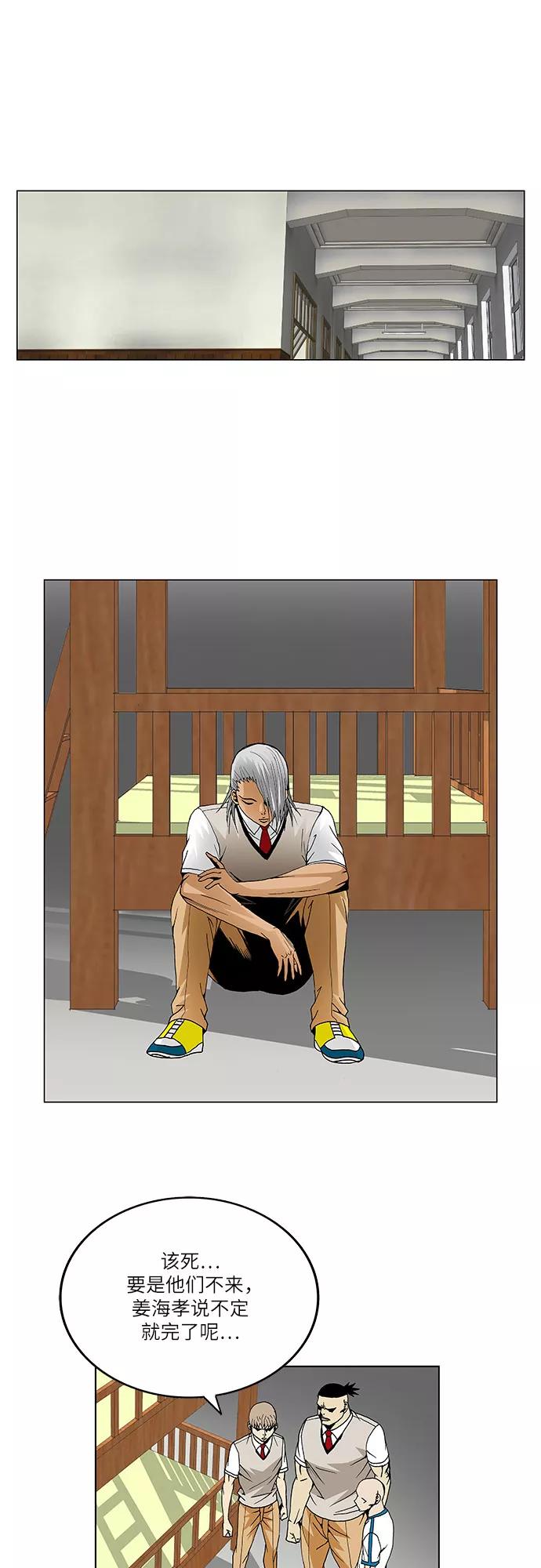 最强传说姜海孝 - 第57话 - 第12张图