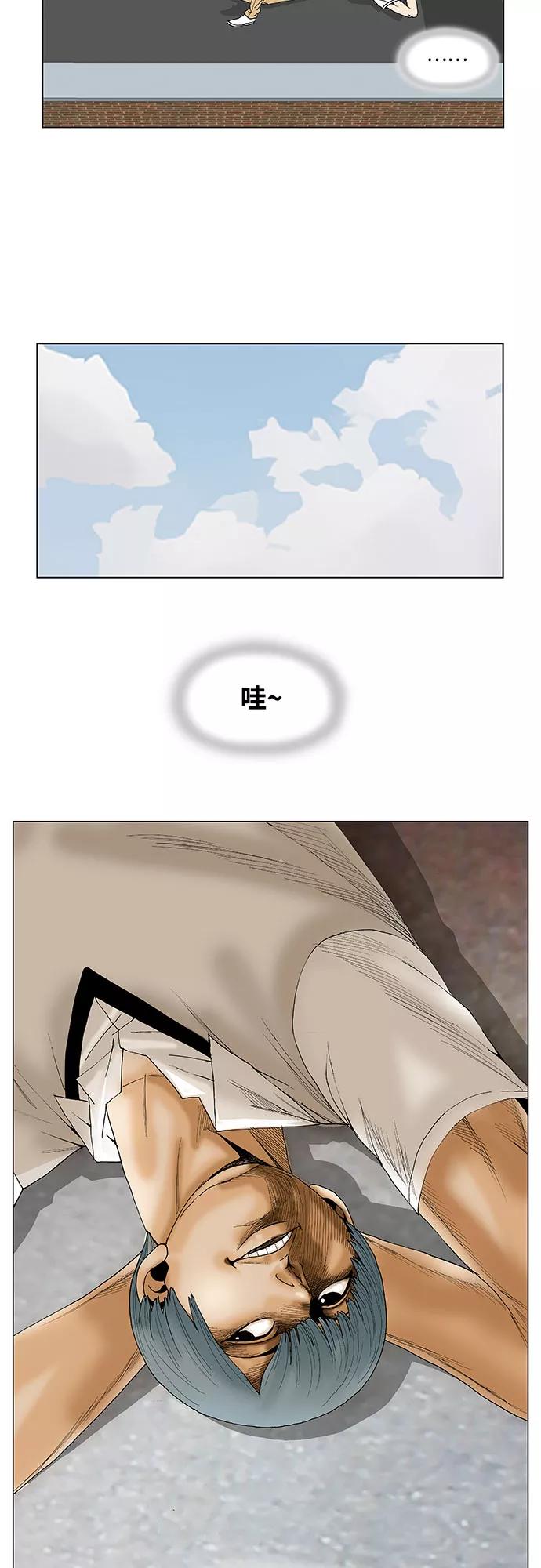 最强传说姜海孝 - 第57话 - 第42张图