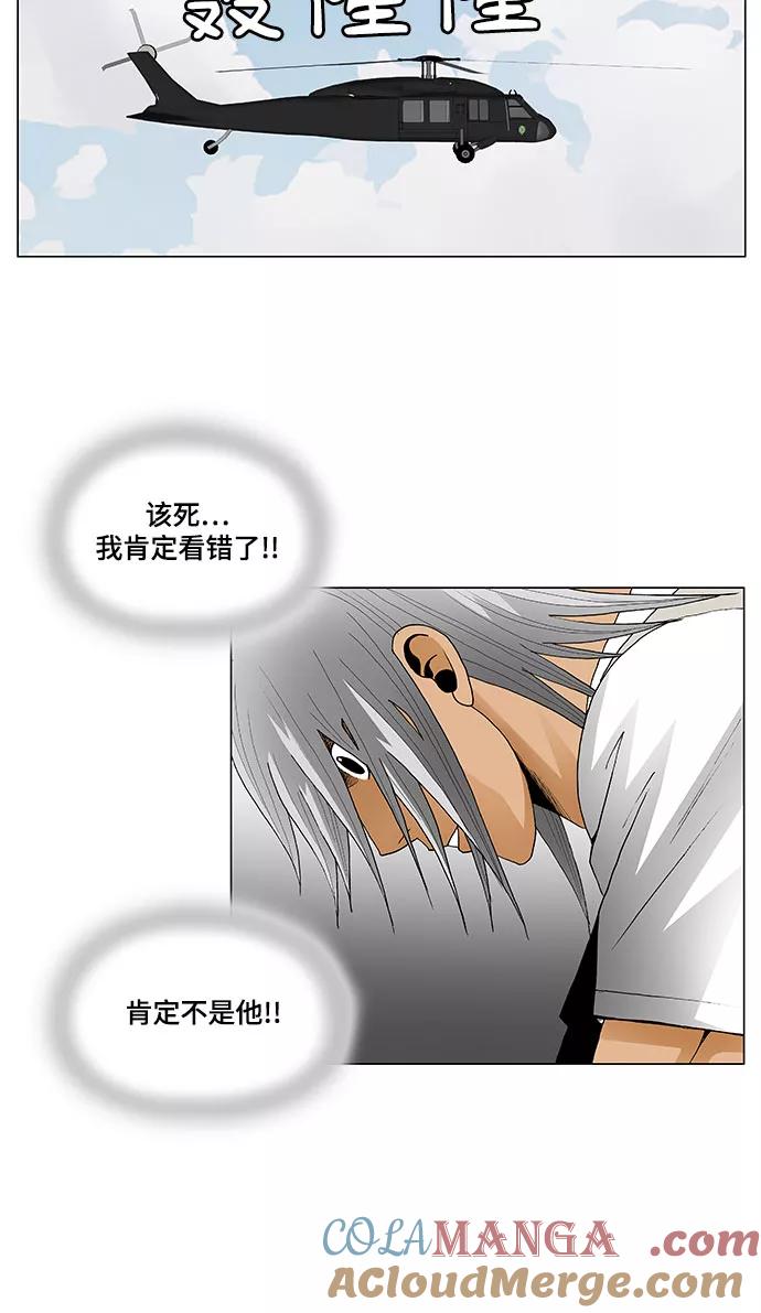 最强传说姜海孝 - 第57话 - 第37张图