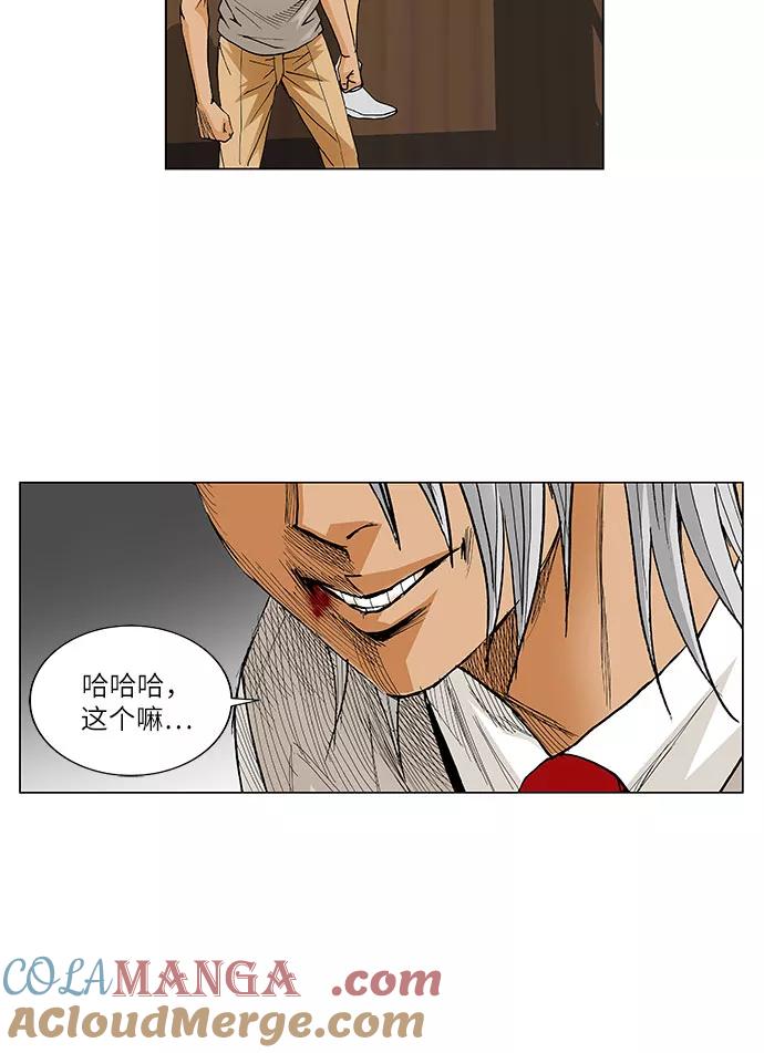 最强传说姜海孝 - 第57话 - 第11张图