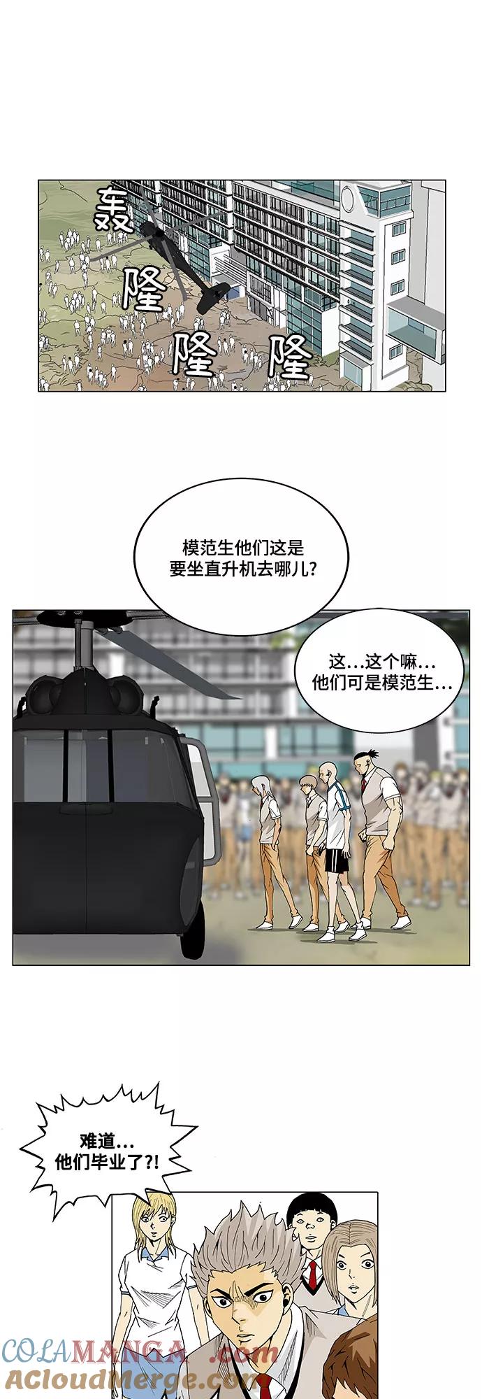 最强传说姜海孝 - 第57话 - 第21张图