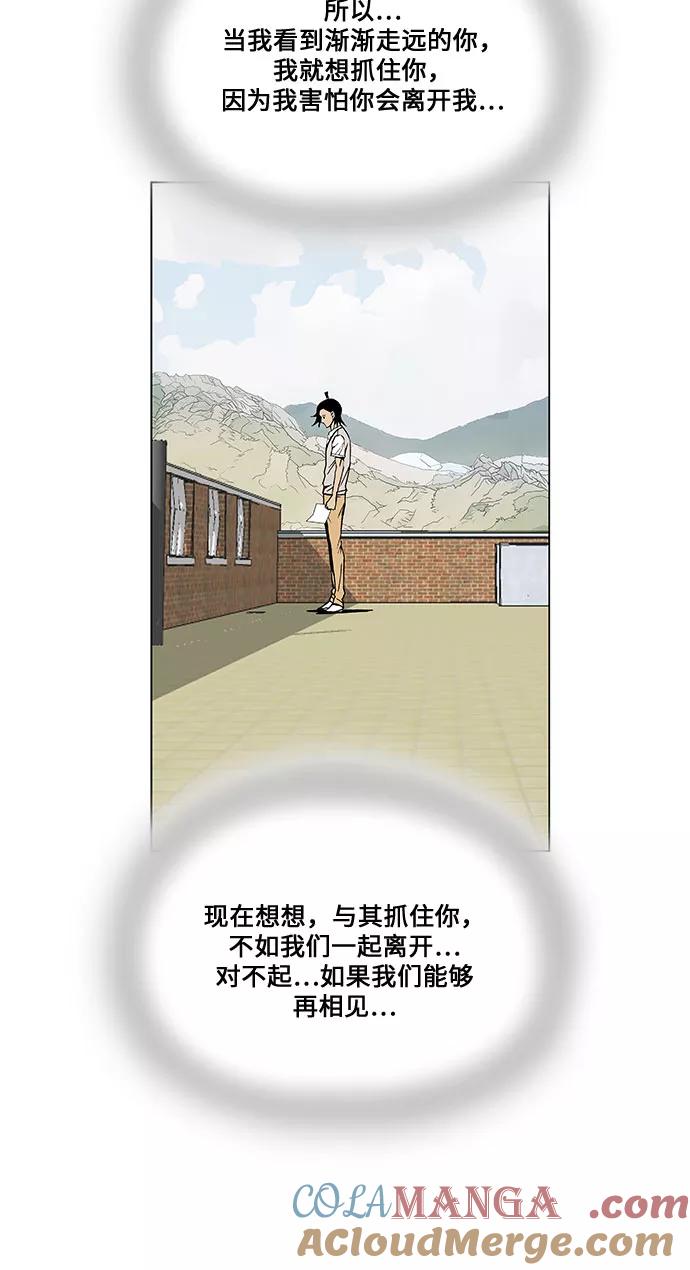 最强传说姜海孝 - 第57话 - 第35张图