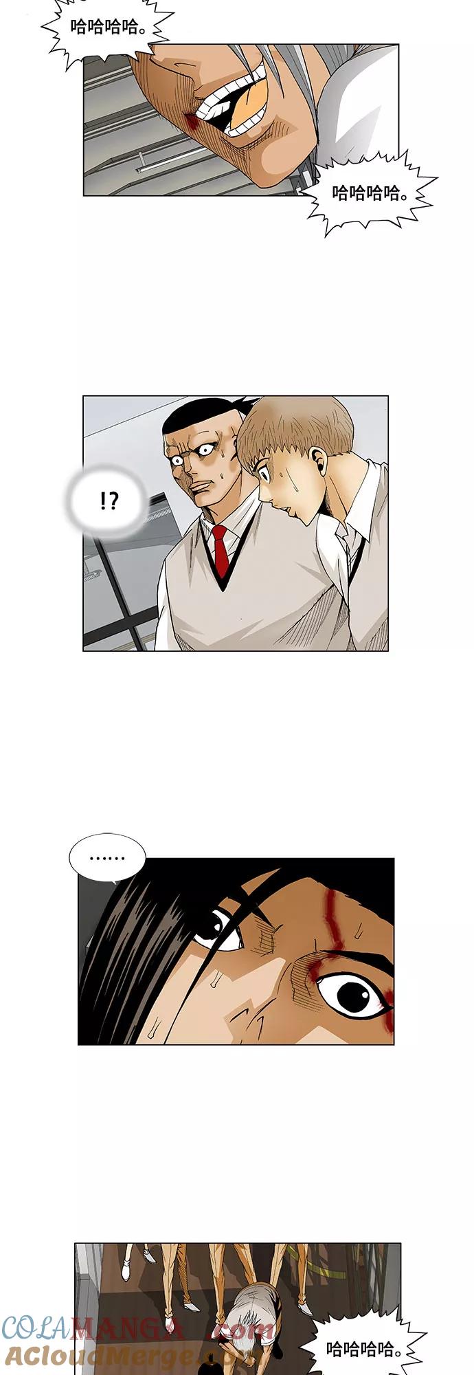 最强传说姜海孝 - 第57话 - 第7张图