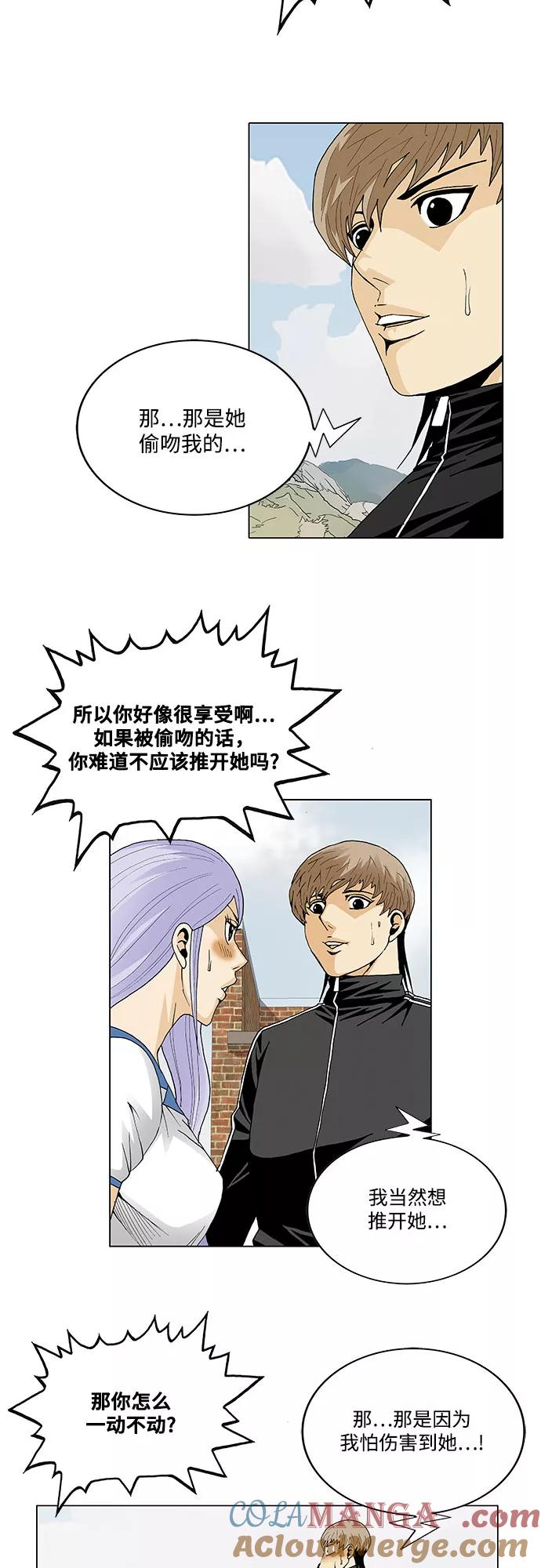 最强传说姜海孝 - 第58话 - 第5张图