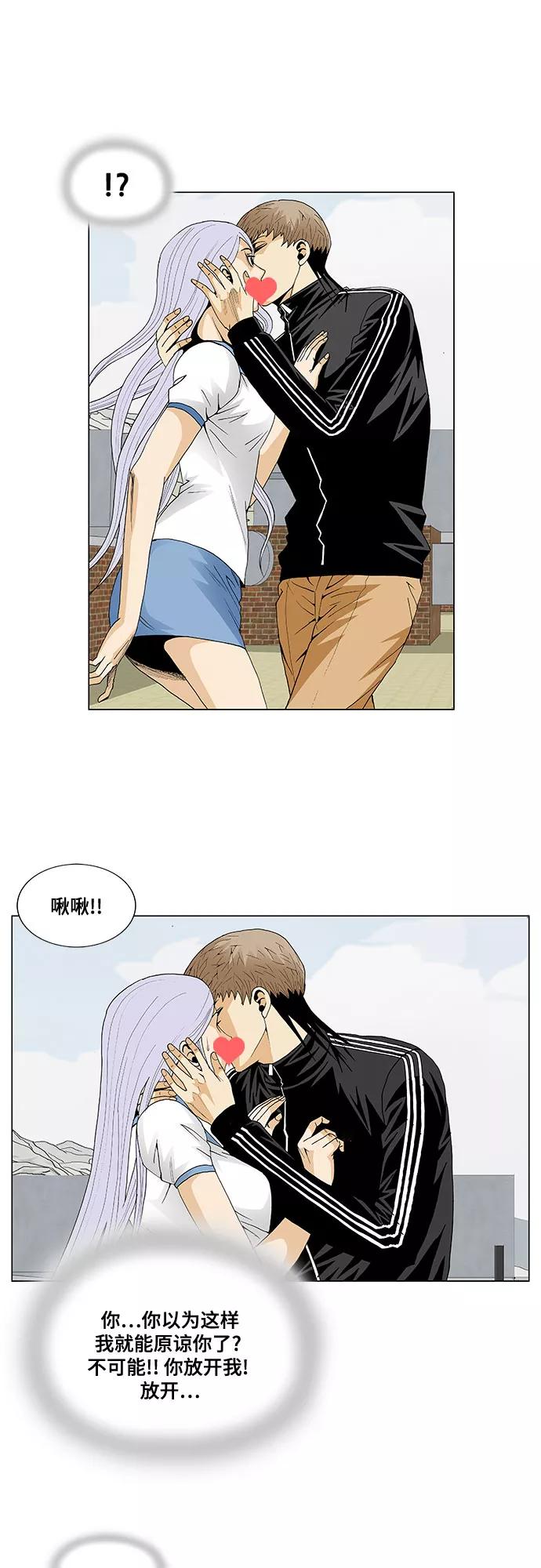 最强传说姜海孝 - 第58话 - 第8张图