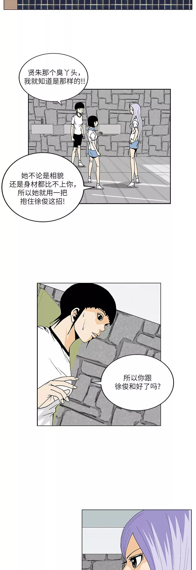 最强传说姜海孝 - 第58话 - 第12张图