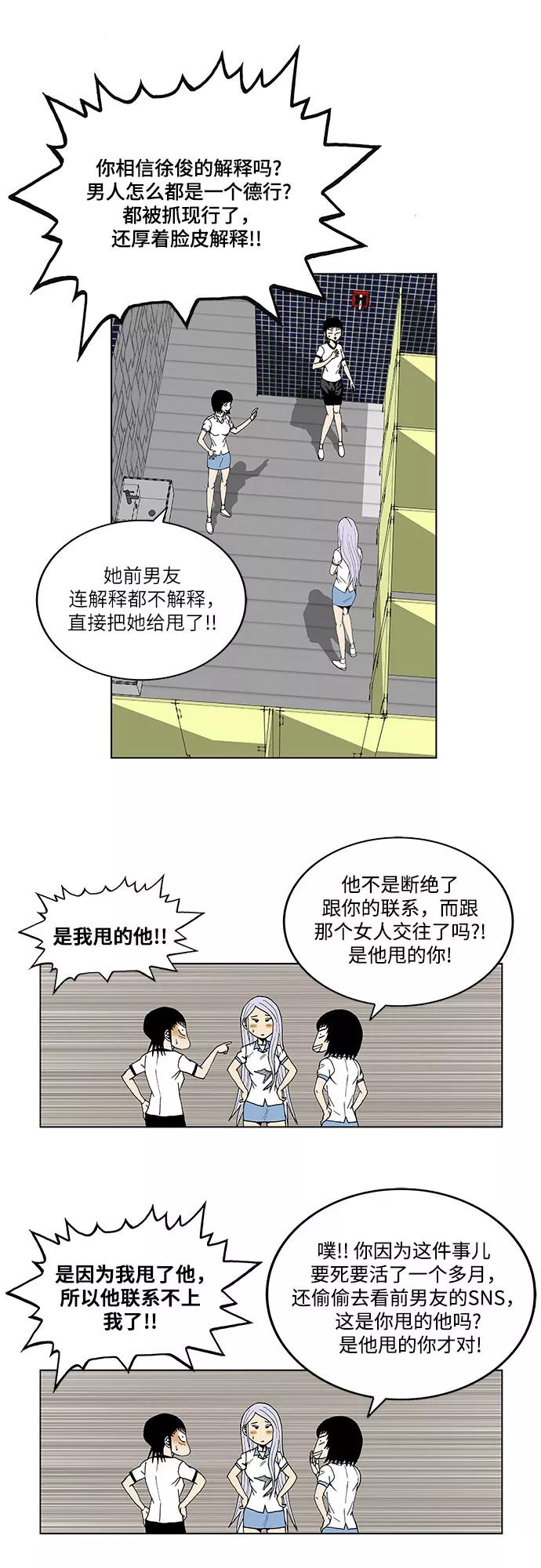 最强传说姜海孝 - 第58话 - 第14张图