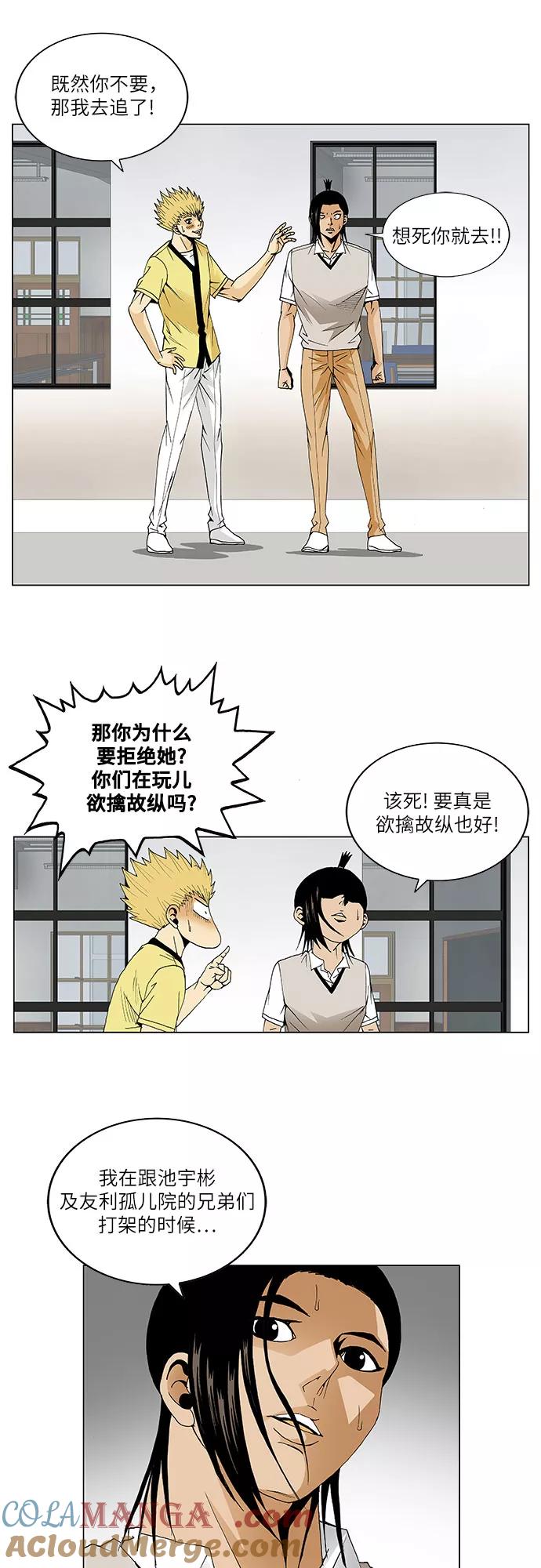 最强传说姜海孝 - 第58话 - 第27张图