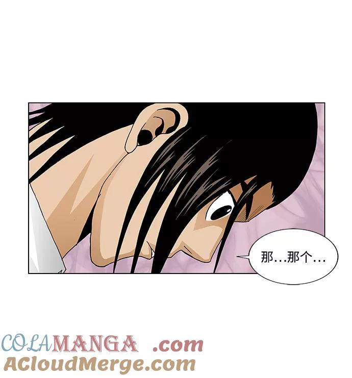 最强传说姜海孝 - 第58话 - 第25张图