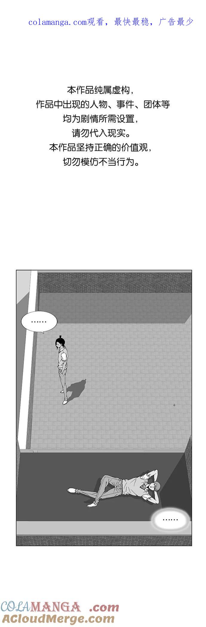 最强传说姜海孝 - 第58话 - 第1张图