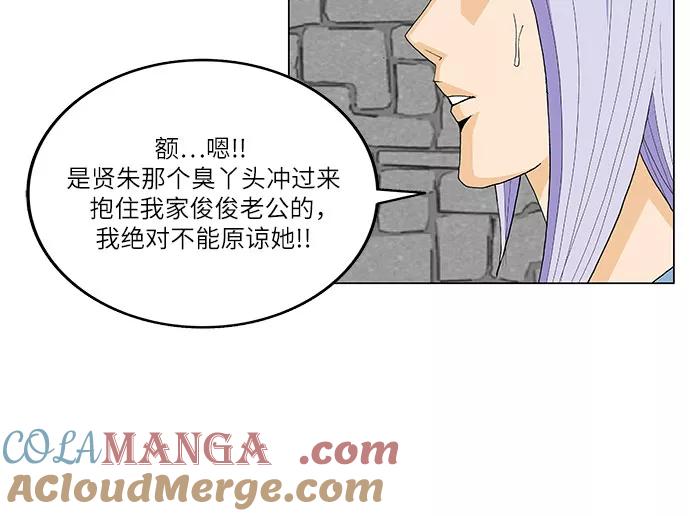 最强传说姜海孝 - 第58话 - 第13张图