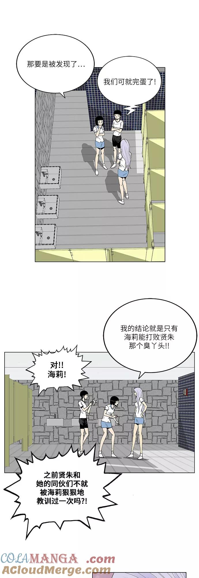 最强传说姜海孝 - 第58话 - 第17张图