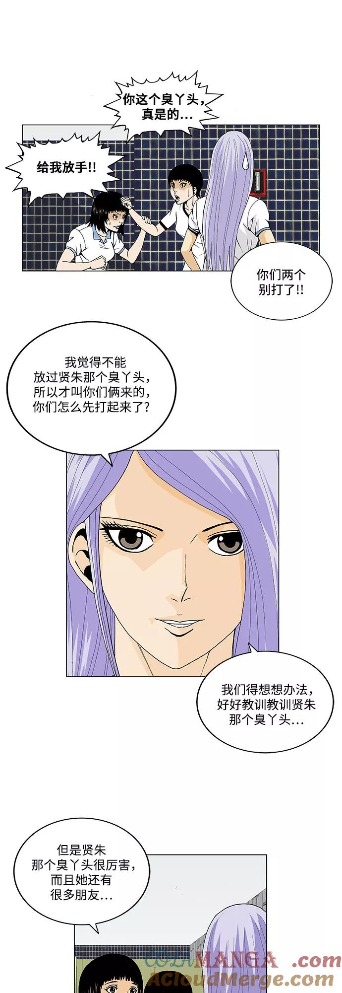 最强传说姜海孝 - 第58话 - 第15张图