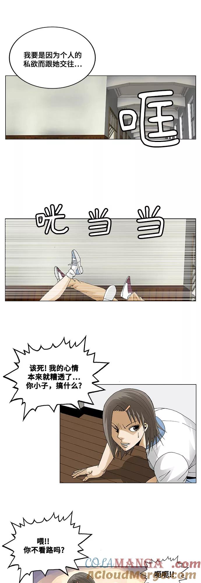 最强传说姜海孝 - 第58话 - 第29张图