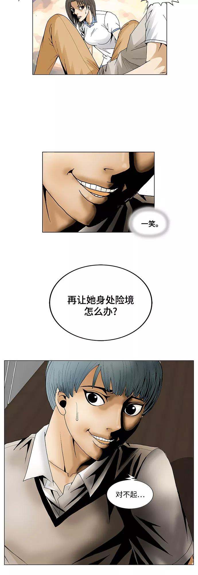 最强传说姜海孝 - 第58话 - 第30张图