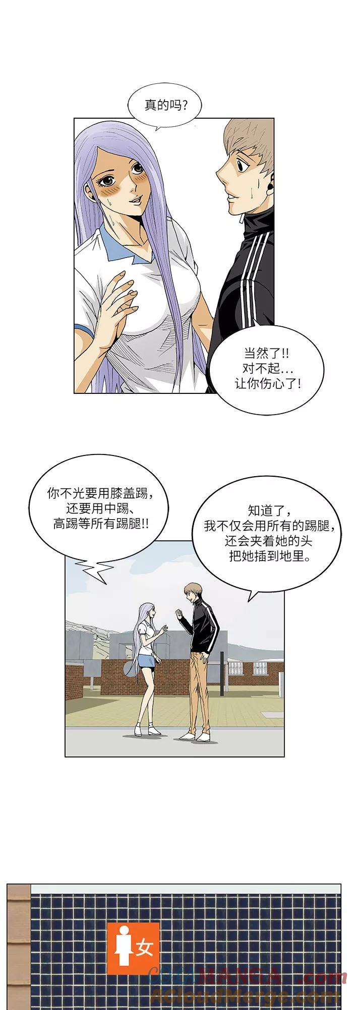 最强传说姜海孝 - 第58话 - 第11张图