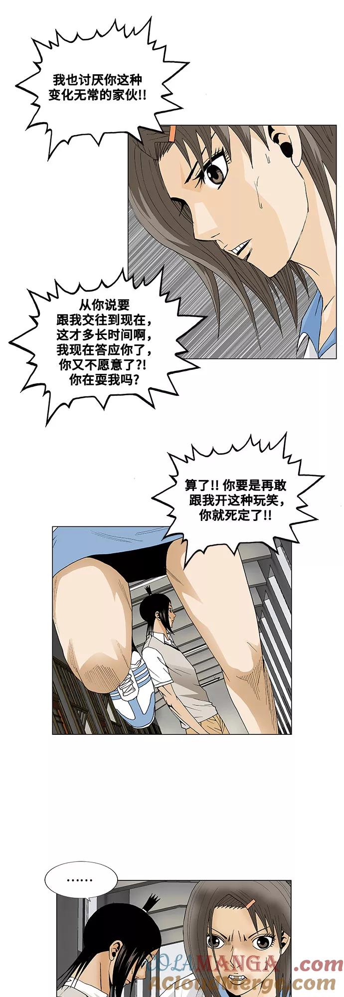 最强传说姜海孝 - 第58话 - 第23张图