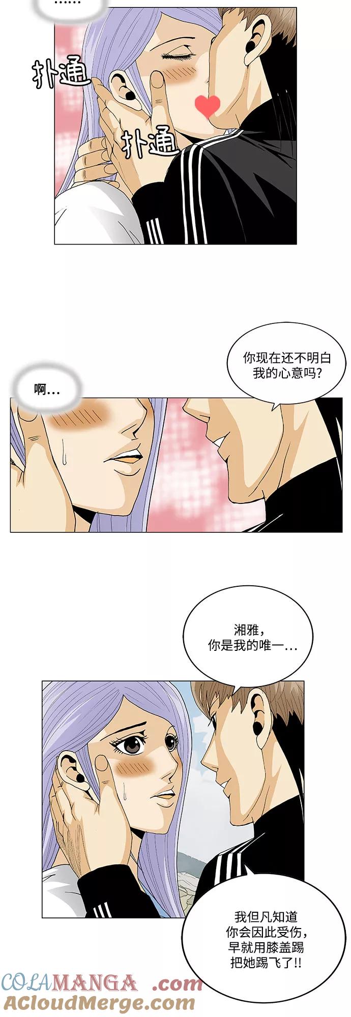 最强传说姜海孝 - 第58话 - 第9张图