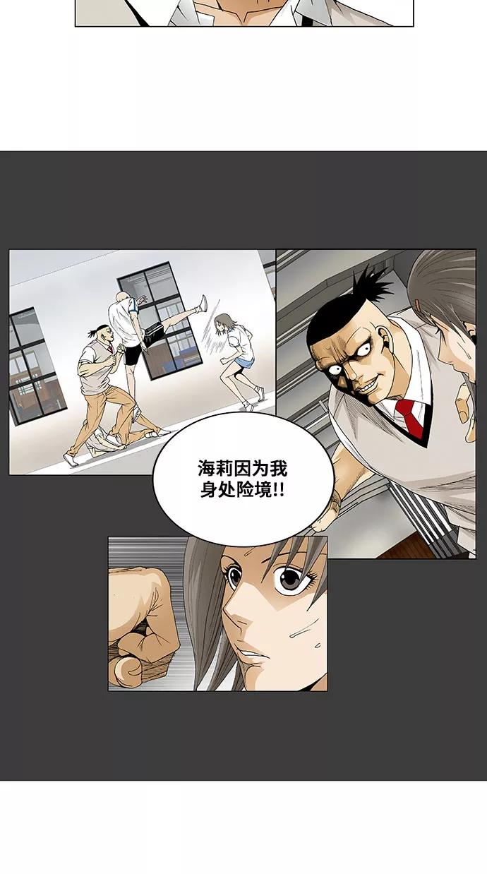 最强传说姜海孝 - 第58话 - 第28张图